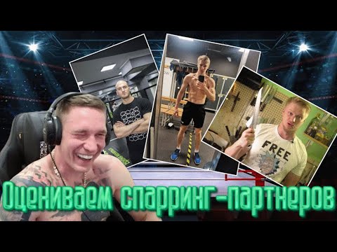 Видео: Ресторатор оценивает спарринг-партнеров среди зрителей
