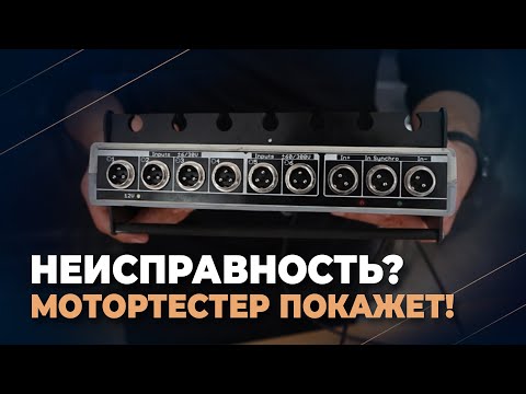 Видео: Осциллограф или Мотортестер. Что выбрать автоэлектрику (для новичков)?