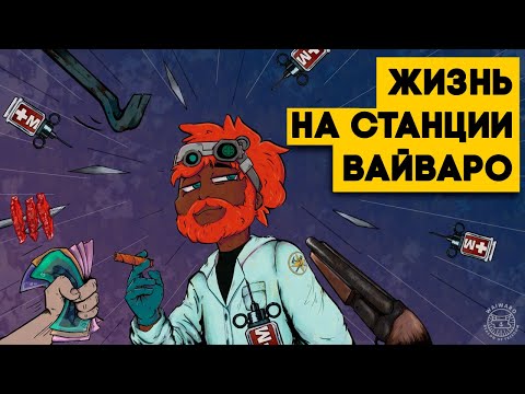 Видео: НЕВЕРОЯТНЫЙ РАУНД НА ОГРОМНОЙ СТАНЦИИ BAROTRAUMA ЭИК РП