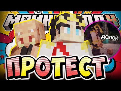 Видео: ВЕРСТАНИЯ БУДЕТ МСТИТЬ ПИГЛИНАМ?! / Нарезка МайнШилд 4