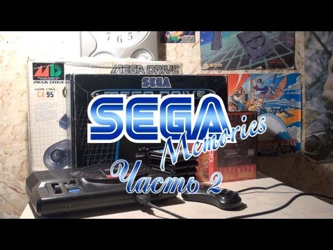 Видео: Sega Memories - часть 2