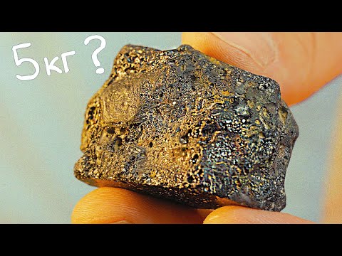 Видео: МЫ НАШЛИ НАСТОЯЩИЙ МЕТЕОРИТ !