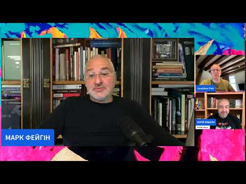 Видео: МАРК ФЕЙГИН у РАШКИНА и ФИНКА: ИМПЕРИЯ ТРЕЩИТ ПО ШВАМ