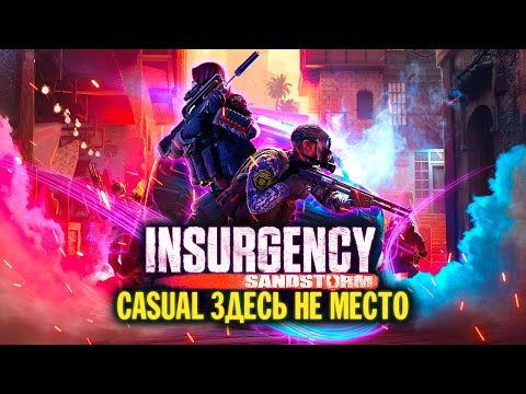 Видео: Обзор на Insurgency Sandstorm | Отличный тактический шутер