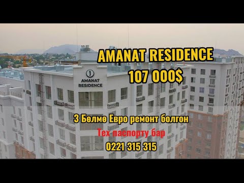 Видео: ПРОДАЖА | 3 КОМ. КВ | 107 000$