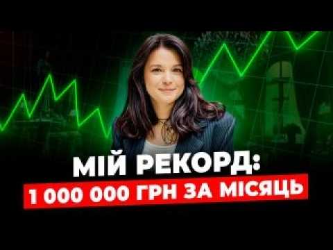 Видео: Секрети заробітку для експерта: Як монетизувати свій досвід