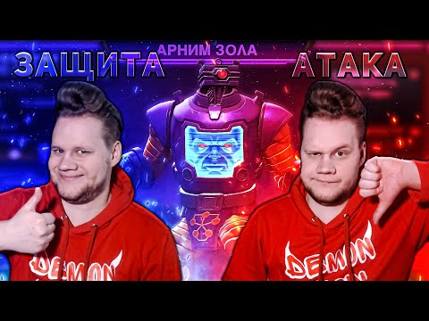 Видео: НА ЧТО СПОСОБЕН АРНИМ ЗОЛА? | КАЧАЕМ,ПРОБУЖДАЕМ И ТЕСТИРУЕМ | МАРВЕЛ БИТВА ЧЕМПИОНОВ