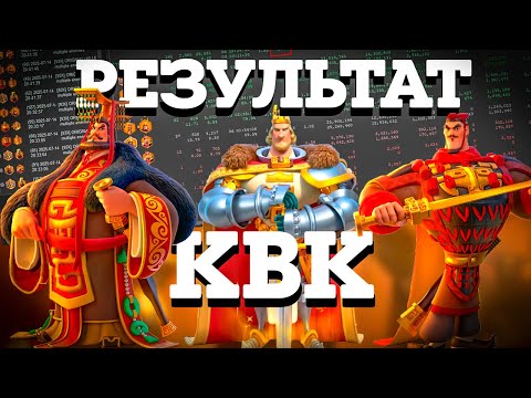Видео: Мой результат квк 1093 vs 1960 | Героический Гимн | Rise Of Kingdoms
