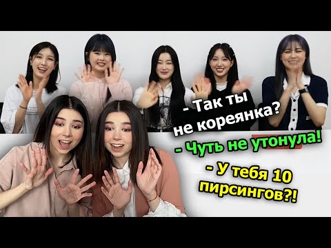 Видео: Заставили k-pop айдолов раскрывать секреты | ManuKian Twins x PIXY