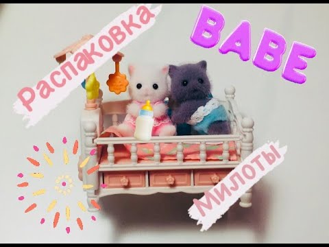 Видео: Распаковка игрушек. АСМР.