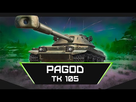 Видео: 🔥 PAGOD TK 105 — ИМБА за ЖЕТОНЫ или РАЗВОД?