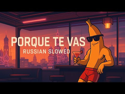 Видео: BananaChad • Porque te vas - почему ты уходишь  (Russian) Slowed  + Reverb