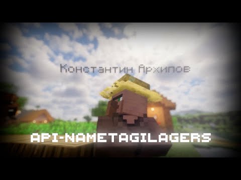 Видео: Я создал датапак, который дал жизнь всем НОСАТЫМ 😱 | API-NameTagVillagers