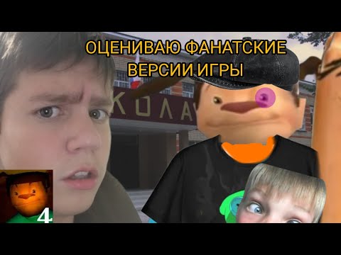 Видео: 5 НОЧЕЙ С ТИМОХОЙ 4 ВЫШЕЛ. Фанатская версия игры, 5 ночей с тимохой 4; школа.