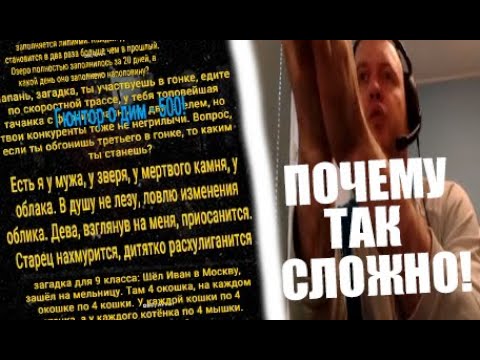 Видео: Папич отгадывает загадки для 9 класса!