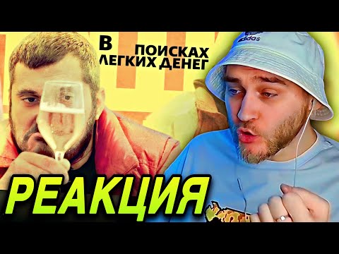 Видео: EASTERCAKE СМОТРИТ – Техник: В поисках легких денег #5 Пивной сомелье
