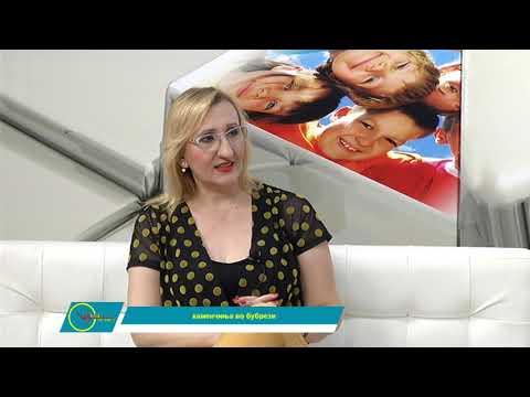 Видео: Ваш термин 17   06   2019  - Др. Maja Mилованчева Поповска