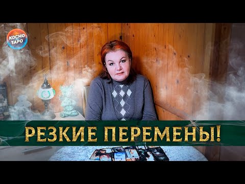 Видео: РЕЗКО И НЕОЖИДАННО! ЧТО ОТКРОЕТСЯ СОВСЕМ СКОРО?