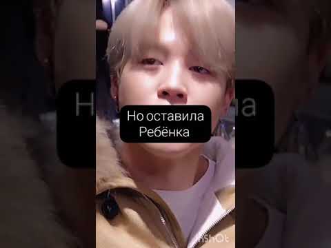 Видео: грустные фанфики из бтс... #чонгук #тэхен #фф #bts #straykids (1)