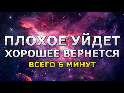 Видео: Отражает негатив, сглаз, порчу, проклятия, агрессию и любое зло / посмотри всего 6 минут