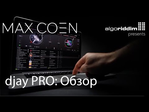 Видео: djay PRO: обзор программы для диджеев