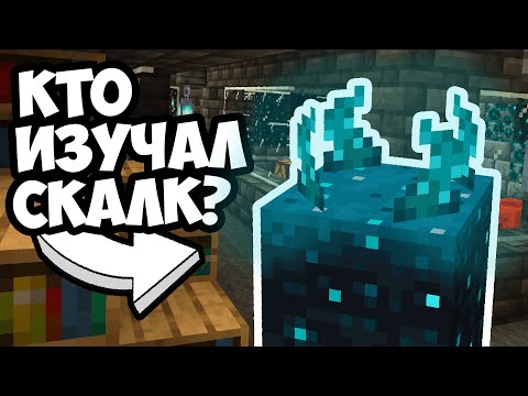 Видео: ЛАБОРАТОРИИ ПОД ПОРТАЛОМ - КТО ПОСТРОИЛ ? Теория Майнкрафт- MrGridlock
