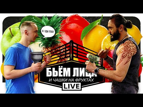 Видео: Забиваем кальян только на фруктах с @filtoyou