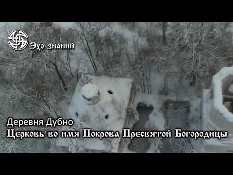 Видео: Дубно 2