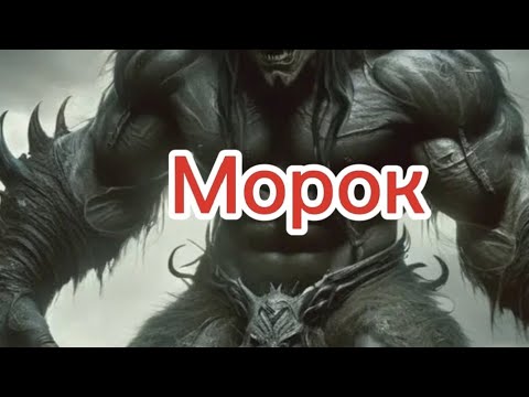 Видео: ЧИСТКА ОТ МОРОКА 🔥🔥🔥