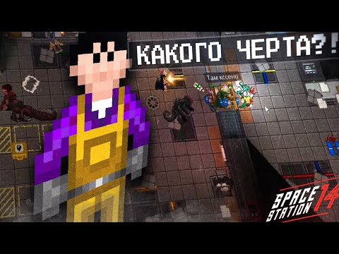 Видео: ДАЖЕ ОБР НЕ ВЫВЕЗЛИ ЭТОЙ СУЕТЫ НА КОСМИЧЕСКОЙ СТАНЦИИ 14