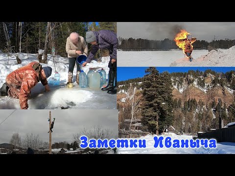 Видео: Проводы зимы в деревне