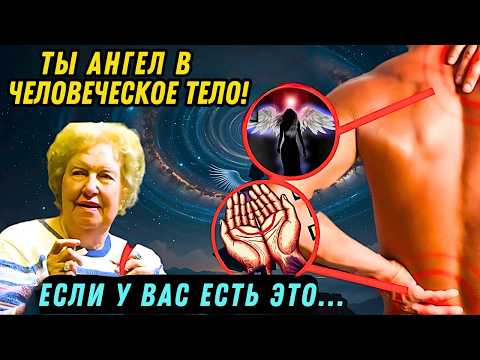 Видео: ПОЛУМЕСЯЦ НА ЛАДОНИ и 16 ДРУГИХ ПРИЗНАКОВ ТОГО, ЧТО ВЫ АНГЕЛ В ЧЕЛОВЕЧЕСКОМ ТЕЛЕ!