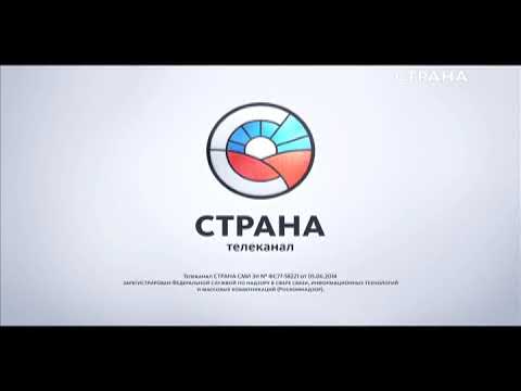 Видео: Конец эфира с часами (Страна, 21.01.2016)