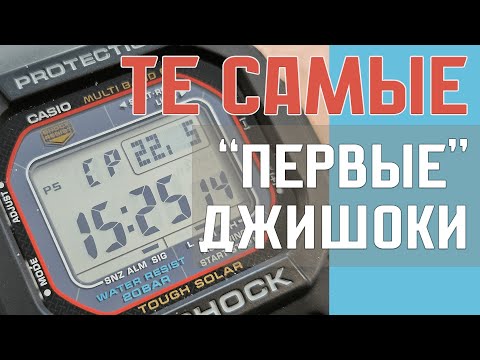 Видео: Casio G-Shock GW-M5610U. Часы "Как первые Джишок"