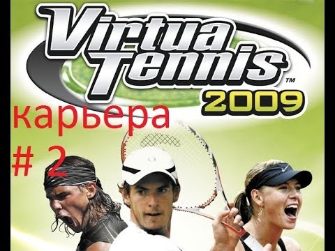 Видео: Прохождение Карьеры Virtua Tennis 2009 игра 2
