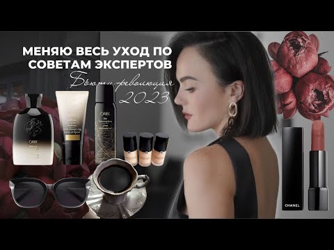 Видео: ЛЕТНИЙ УХОД ЗА КОЖЕЙ И ВОЛОСАМИ ПО СОВЕТУ КОСМЕТОЛОГА И СТИЛИСТА