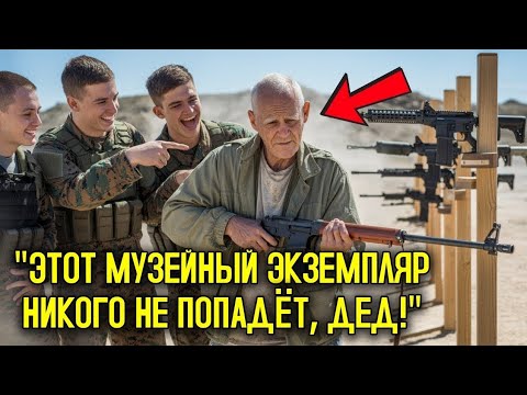 Видео: «Ветеран пришёл на стрельбище с винтовкой Второй мировой — и все потеряли дар речи.»