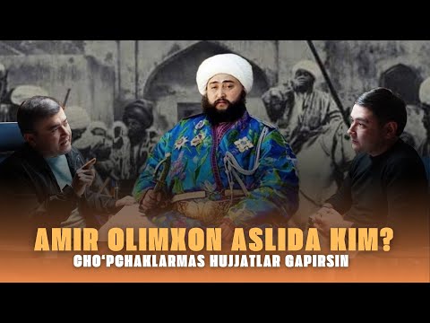 Видео: AMIR OLIMXON ASLIDA KIM? | АМИР ОЛИМХОН АСЛИДА КИМ? ЧЎПЧАКЛАРМАС ҲУЖЖАТЛАР ГАПИРСИН