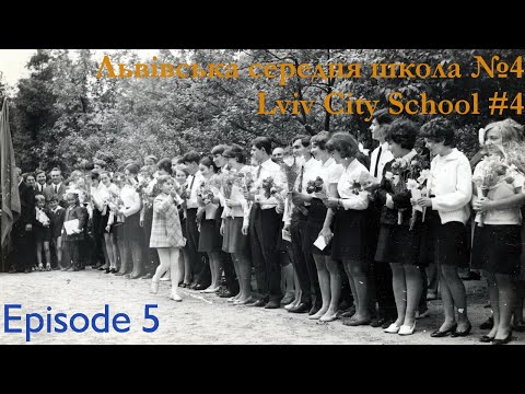 Видео: Львівська СШ№4 / Lviv City School #4