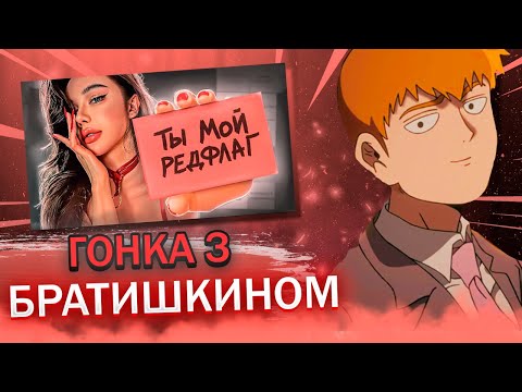 Видео: FEANRIR смотрит: РЕДФЛАГ ГОЛОВНОГО МОЗГА