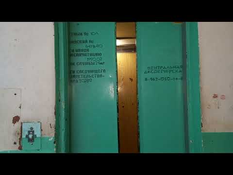 Видео: Лифт "СЛЗ" 1990 года выпуска. ДИАНОВА 22 под. 6