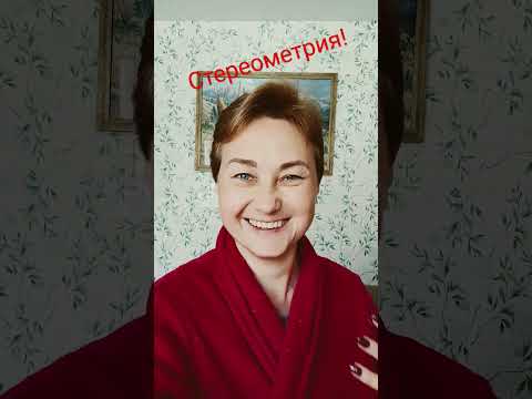 Видео: Табуретка: 3 или 4 ножки?