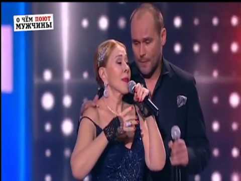 Видео: Любовь Успенская и Максим Аверин "Вот и расстались" "О чем поют мужчины" - 2016