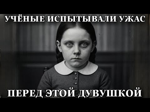 Видео: (1873, Эмма Рихтер) Та девушка, которую наука не могла объяснить!