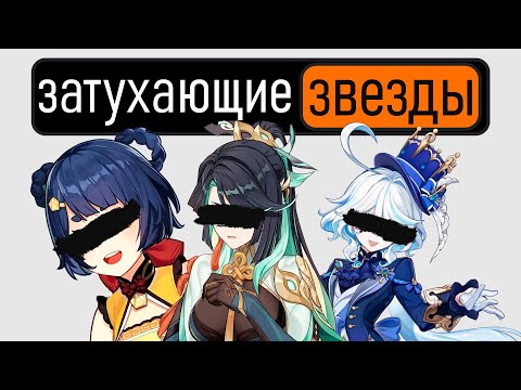 Видео: СТАГНИРУЮЩИЕ "ИМБЫ" Genshin Impact