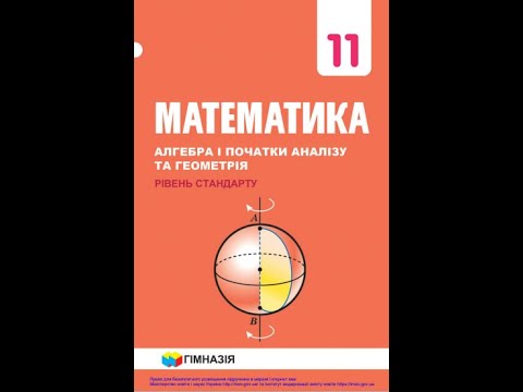 Видео: Призма.  Підготовка до контрольної роботи.