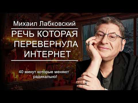 Видео: Простые ШАГИ, Которые ИЗМЕНЯТ ВАШУ ЖИЗНЬ НАВСЕГДА ! Михаил Лабковский