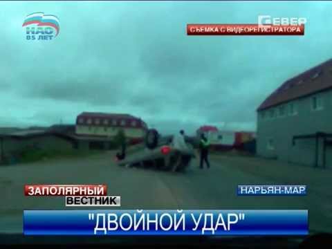 Видео: ДТП с погоней произошло в Нарьян-Маре
