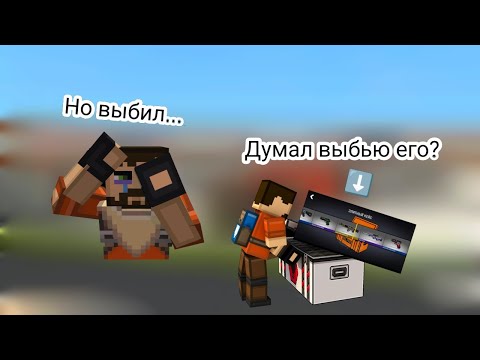 Видео: Выбил золото? 😨| Открытие кейсов | BlockPost Mobile 