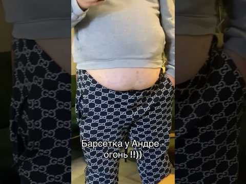 Видео: Барсетка У Андрэ Огонь ! 😂 #memes #shortvideo #чиназес #боярка #чина